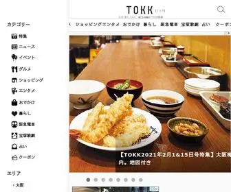 Tokk-Hankyu.jp(TOKK（トック）えき、まち、くらし) Screenshot