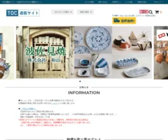 Tokka.tokyo(TOC通販サイト（五反田TOCの公式通販サイト）) Screenshot