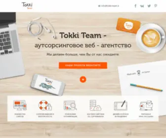 Tokki-Team.it(агентство) Screenshot