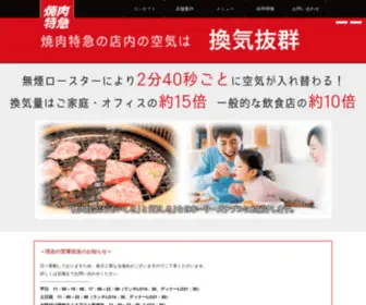 Tokkyu.info(公式) Screenshot