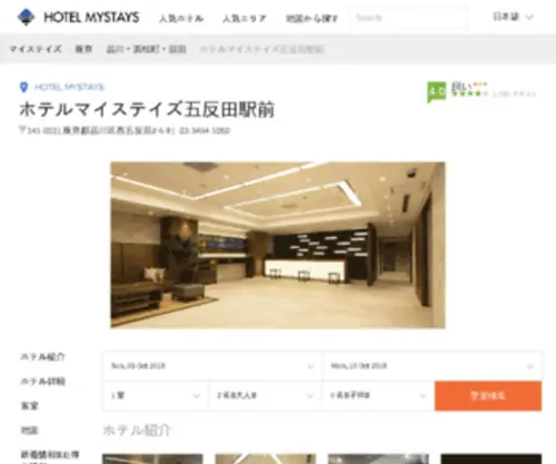 Toko-Hotel.com(Toko Hotel) Screenshot