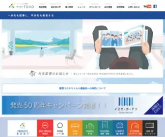 Toko-SS.co.jp(イスターカーテン) Screenshot