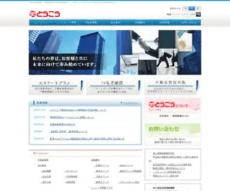 Toko.ne.jp(とうこう 東光商事株式会社) Screenshot