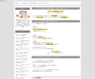 Tokombere.info(ドミノピザ) Screenshot