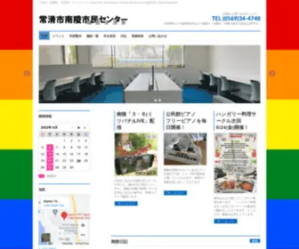 Tokoname-Nanryou.com(常滑市の総合施設) Screenshot