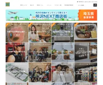 Tokorozawanavi.com(所沢プロペ商店街) Screenshot