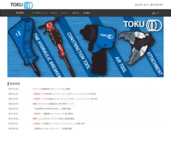 Toku-NET.co.jp(東空販売) Screenshot