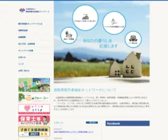 Toku-NW.com(Toku NW) Screenshot