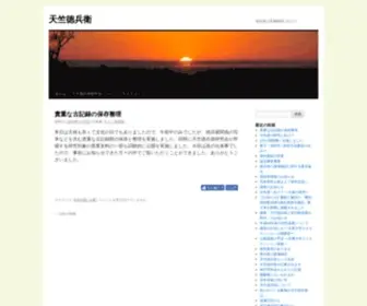 Tokubee.com(天竺徳兵衛) Screenshot