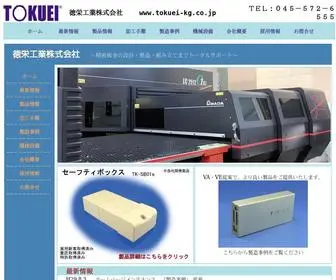 Tokuei-KG.co.jp(徳栄工業株式会社) Screenshot