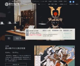 Tokugawa-ART-Museum.jp(Tokugawa ART Museum) Screenshot