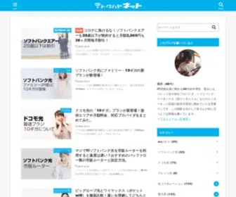 Tokuhayanet.com(インターネット回線評判比較サイト) Screenshot