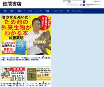Tokuma.com(Nginx) Screenshot