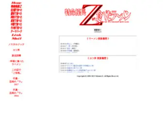 Tokumei-Z.com(僇僣槬) Screenshot