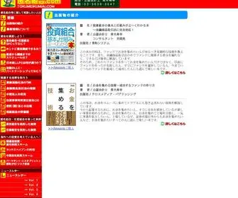 Tokumeikumiai.com(匿名組合.com) Screenshot