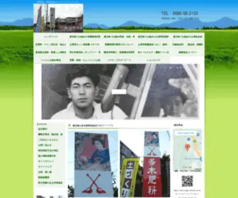 Tokunaga-Shokai.com(有限会社　徳永商会（公式ホームページ）) Screenshot