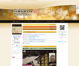 Tokunagaame.com(千歳飴) Screenshot