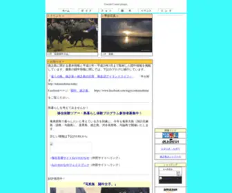 Tokunoshima.biz(Tokunoshima) Screenshot