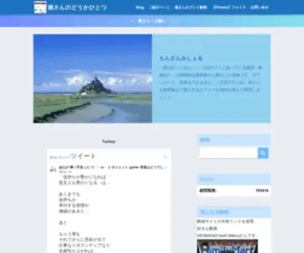 Tokunosuke.net(徳さんのどうかひとつ) Screenshot