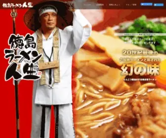 Tokushimaramen.com(ラーメン) Screenshot