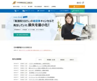 Tokutenryoko.com(航空券) Screenshot