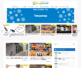 Tokuyamap.com(とくやまっぷ) Screenshot
