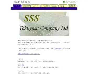 Tokuyasu.com(株式会社) Screenshot