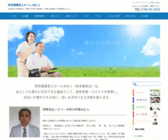 Tokuyo-Yumura.com(老人ホーム) Screenshot