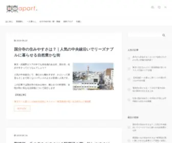 Tokyo-Apart.jp(東京で一人暮らしをする全て) Screenshot