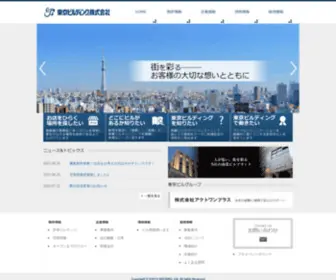 Tokyo-BLD.co.jp(Tokyo BLD) Screenshot