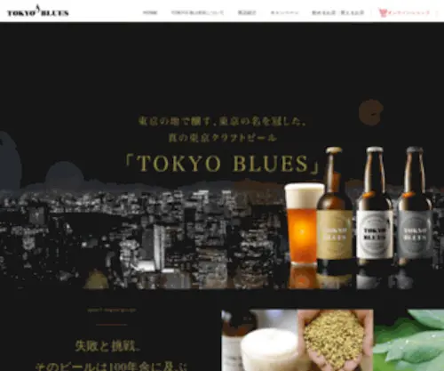 Tokyo-Blues.jp(Tokyo Blues) Screenshot