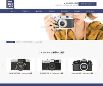 Tokyo-Camera-Repair.com(Tokyo Camera Repair) Screenshot