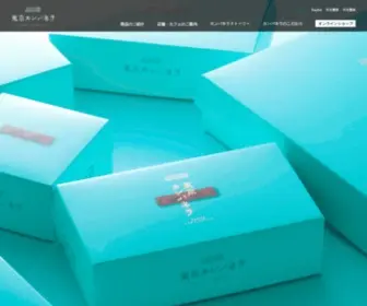 Tokyo-Campanella.com(東京駅) Screenshot