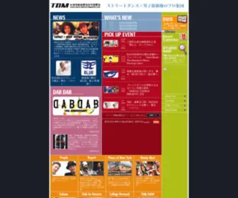 Tokyo-Dance-Magazine.com(ダンス情報満載) Screenshot