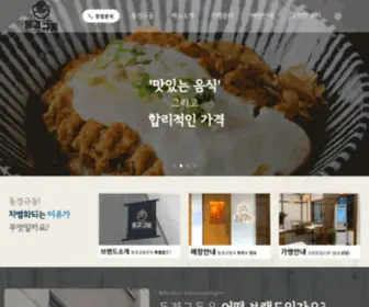 Tokyo-Gyudong.com(동경규동) Screenshot