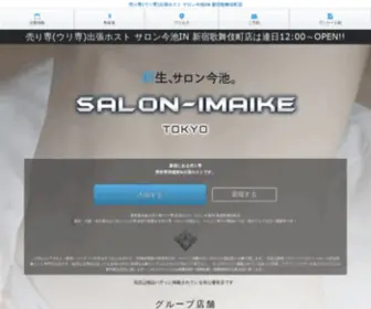 Tokyo-Imaike.com(Tokyo Imaike) Screenshot