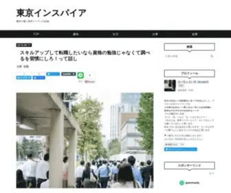 Tokyo-Inspire.com(東京インスパイア) Screenshot