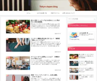 Tokyo-Japan.blog(楽しい情報) Screenshot