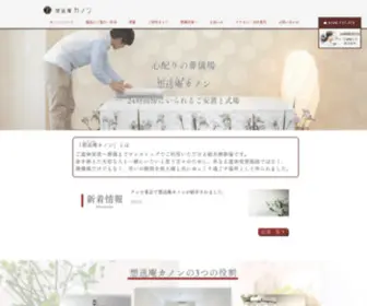 Tokyo-Kanon.com(東京都葛飾区にある「想送庵カノン」は、ご遺族が最後) Screenshot