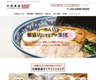 Tokyo-Ramen.co.jp(創業大正6年 大成食品株式会社) Screenshot