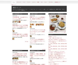 Tokyo-Review.com(Tokyo Review) Screenshot