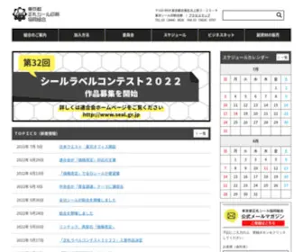 Tokyo-Seal.ne.jp(Tokyo Seal) Screenshot