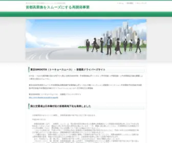 くすりエクスプレスの公式ホームページのご案内