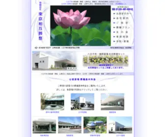 Tokyo-Sougo-Sousai.co.jp(Tokyo Sougo Sousai) Screenshot