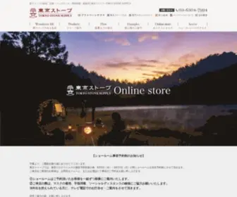 Tokyo-Stove.com(薪ストーブ) Screenshot