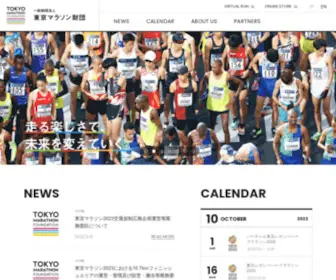 Tokyo42195.org(東京がひとつになる日) Screenshot