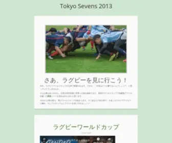 Tokyo7S.jp(Tokyo Sevens 2013) Screenshot