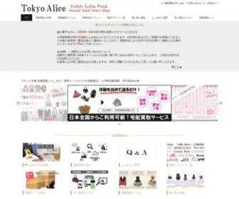 Tokyoalice.jp(ゴシック＆ロリータ系ブランド古着の買取ならトウキョウアリス) Screenshot