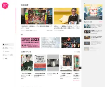 Tokyoartbeat.com(Tokyo Art Beat (TAB) はバイリンガル) Screenshot