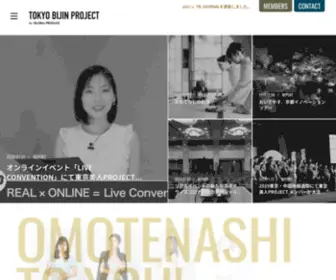 Tokyobijin.jp(TOKYO BIJIN PROJECT (東京美人プロジェクト) by GLOBAL PRODUCE) Screenshot
